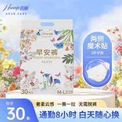 花期 生理期专用免脱裤便携可拆卸魔术贴日夜用安睡裤