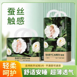 山茶花纸尿裤拉拉裤尿不湿尿裤透气儿童新生婴儿宝宝推荐超薄XXL