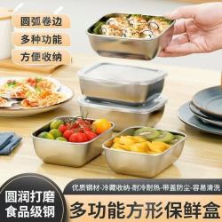 不锈钢厨房配菜盘 食材分装盒 野餐菜盒 多用备菜盒