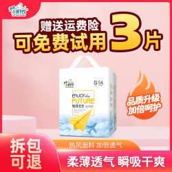 我是小时代 畅享未来系列纸尿裤拉拉裤男女宝通用学步裤柔软