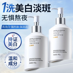 Vetes 美白洗面奶控油保湿改善暗沉淡斑提亮氨基酸温和洁面乳男女正品