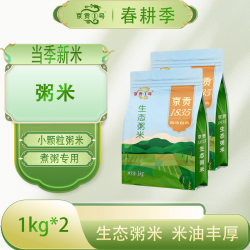 京贡1号 生态粥米 1kg*2 4斤