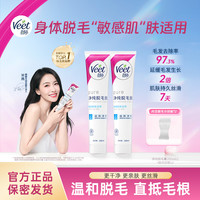 薇婷 无痛 女士脱毛膏  200ml