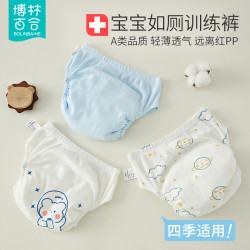 博林百合 宝宝如厕训练裤夏季薄款男女婴儿童隔尿内裤透气可洗戒尿不湿神器