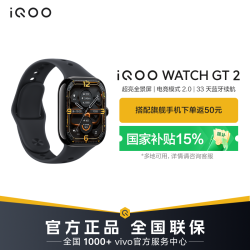 iQOO WATCH GT 2智能手表 新品多功能时尚手表