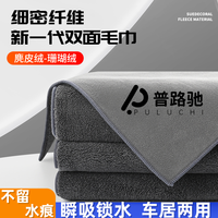 普路驰麂皮加厚双面毛巾擦车巾高档玻璃吸水巾