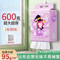 有纯 悬挂式洗脸巾加厚600g一次性洗脸柔巾婴儿必备用品绵柔巾