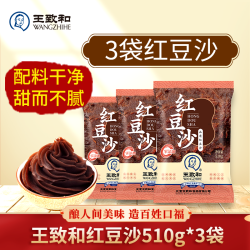 王致和 红豆沙 家用烘焙豆沙馅 100g*3+30g*2