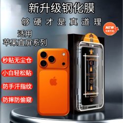 适用苹果17Air/17promax全屏覆盖防摔防窥手机钢化膜细黑边无尘舱