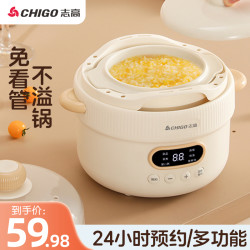志高 电炖锅宝宝煮粥锅婴儿辅食锅煲汤电炖盅隔水炖家用煲炖汤锅