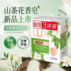 力士 300g力士山茶花香皂清爽止痒除菌持久留香男士女专用洗澡洗澡香皂