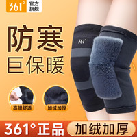 361° 加绒加厚秋冬保暖护膝 防风防寒护腿套