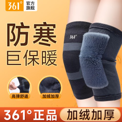 361° 加绒加厚秋冬保暖护膝 防风防寒护腿套