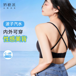 奶糖派 女士吊带背心 交叉三角杯内外可穿文胸