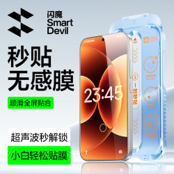 闪魔 适用小米1715红米K90K80华为mate80vivooppo一加钢化膜手机膜
