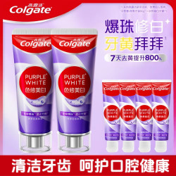 高露洁 色修美白牙膏爆珠修白修正牙黄去渍清新亮白牙膏