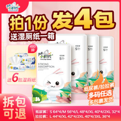 我是小时代 婴幼儿干爽透气尿不湿新生儿亲肤超薄薄款纸尿裤柔软