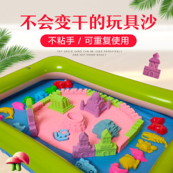 儿童太空玩具沙套装 魔力彩沙粘土 室内安全散沙 橡皮泥