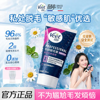 薇婷 专研私处私密温和无痛脱毛膏男女通用ZB