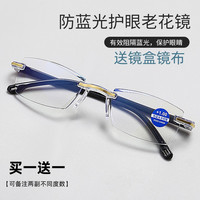 护目老花 超轻经典时尚防蓝光无边框老花镜