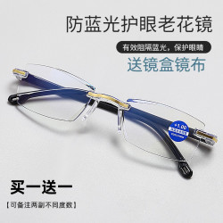 护目老花 超轻经典时尚防蓝光无边框老花镜