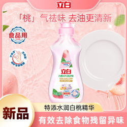 立白 APG白桃洗洁精 220g