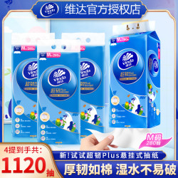 维达 超韧系列 抽纸 3层100抽6包(200*133mm)