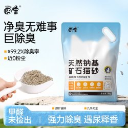 囧宝原矿破碎钠基矿砂除味除臭吸水结团天然矿物猫砂清香消臭