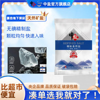 中盐 无碘精制食用盐 300g*9 家庭囤货装