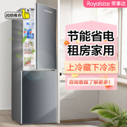 荣事达 小冰箱双开门大容量小型冷藏冷冻家用租房电冰箱