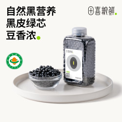 田喜粮鲜 有机黑豆 380g 精选朝阳黑豆