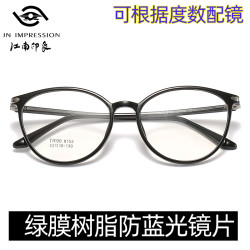 江南印象 轻盈树脂纯钛防蓝光老花镜 女大框时尚中老年眼镜