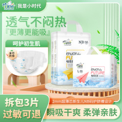 我是小时代 超薄芯我是小时代更柔更软亲肤超柔拉拉裤柔软学步裤防漏新生儿