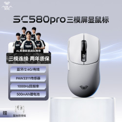 狼蛛 SC580pro无线游戏鼠标蓝牙三模电竞游戏专用轻量化