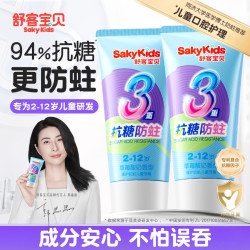 舒客宝贝 郭晶晶推荐舒客宝贝抗糖防蛀儿童牙膏2-12岁含氟换牙期