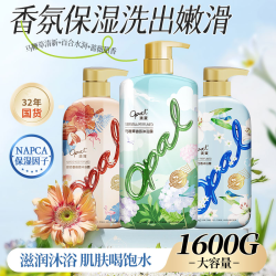 澳寶 花园蜜语系列香氛沐浴露瓶+瓶 XY 瓶 600g*2瓶
