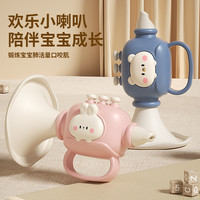 万威漫 玩具婴儿小喇叭 乐器 0-3岁发声益智早教