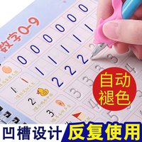 幼儿园小中大班凹槽练字帖儿童启蒙拼音描红本