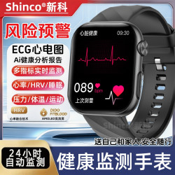 新科 风险预警手表心率跑步运动通话智能手环