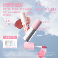 INTO YOU 空气唇泥哑光唇彩丝绒唇釉水雾口红dsp