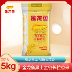 金龙鱼 黑土金谷大米 5kg*1 东北大米