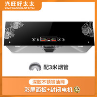 兴旺好太太 抽油烟机家用厨房大吸力中式吸油机自动清洗出租房烟机