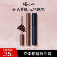 ettusais 艾杜纱防水浓密纤长持久卷翘睫毛膏-效期至27年2月