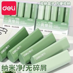 得力 真集屑水滴橡皮擦彩色小学生专属专用橡皮擦干净无痕不掉渣