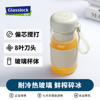 三光云彩 盖朗盖朗韩国玻璃榨汁杯小型电动无线果汁杯便携式榨汁