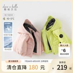 戴维贝拉 羽绒服儿童羽绒上衣三防外套童装DB4237911