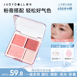 橘朵 腮红膏泥高光胭脂盘腮紫哑光膨胀收缩色提亮面部达人专享DB