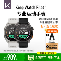 Keep 智能运动手表跑步马拉松骑行游泳心率监测GPS定位