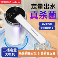 荣事达 桶装水抽水器全自动家用饮水机吸水器吸水泵小型上水器折叠
