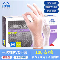 英科医疗 INTCO 英科医疗 PVC手套 一次性厨房洗碗手套 防水防油 舒适耐用